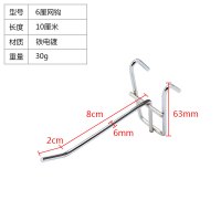 加粗网格挂钩市货架挂钩便利店网架挂钩金属网钩子网片挂钩网勾|10cm电镀网钩（6mm粗)30个装 标配