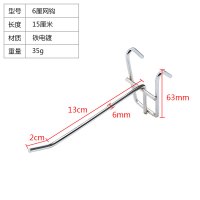 加粗网格挂钩市货架挂钩便利店网架挂钩金属网钩子网片挂钩网勾|15cm电镀网钩(6mm粗)30个装 标配