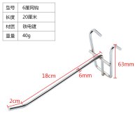 加粗网格挂钩市货架挂钩便利店网架挂钩金属网钩子网片挂钩网勾|20cm电镀网钩(6mm粗)30个装 标配