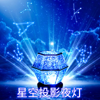 星空灯投影仪小夜灯卧室睡眠心浪漫旋转满天星星床头台灯