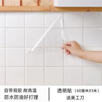 厨房防水防油贴纸卫生间大理石墙贴橱柜灶台台面铝箔自粘墙纸壁纸|透明 60厘米宽*3米长送美工刀