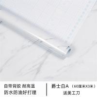 厨房防水防油贴纸卫生间大理石墙贴橱柜灶台台面铝箔自粘墙纸壁纸|爵士白A 60厘米宽*10米长送刮板美工刀