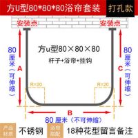 免打孔u型浴帘杆套装伸缩淋浴杆浴室挂帘弧形杆淋浴房防水隔断帘|海底浴帘 打孔U型90*90*90