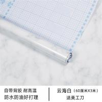 厨房防水防油贴纸卫生间大理石墙贴橱柜灶台台面铝箔自粘墙纸壁纸|云海白 60厘米宽*10米长送刮板美工刀