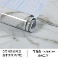 厨房防水防油贴纸卫生间大理石墙贴橱柜灶台台面铝箔自粘墙纸壁纸|花石白 60厘米宽*5米长送刮板美工刀