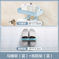 免打孔浴室置物架壁挂卫生间用品吸壁式厕所马桶塑料收纳架|马桶架(蓝)+拖鞋架(蓝)