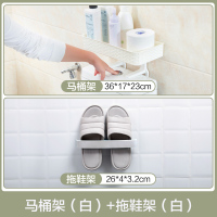 免打孔浴室置物架壁挂卫生间用品吸壁式厕所马桶塑料收纳架|马桶架(白)+拖鞋架(白)