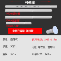 窗帘杆免打孔卧室客厅浴帘杆晾衣简易轨道4米伸缩杆撑杆直杆免钉|白32mm3.67-4.17米微调增压20环