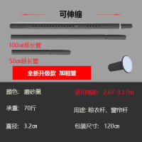 窗帘杆免打孔卧室客厅浴帘杆晾衣简易轨道4米伸缩杆撑杆直杆免钉|黑32mm2.67-3.17米微调增压20环