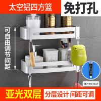 浴室置物架太空铝卫生间架高档全包宽边壁挂洗漱台角篮墙角|双层方形-打孔免打孔两用