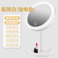 化妆镜子led带灯网红宿舍台式美妆小镜子桌面便携随身化妆镜yhj|单档白色[插电款]无锂电池