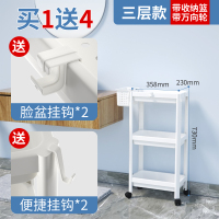 卫生间置物架收纳架落地浴室厕所洗手间盆架塑料脸盆储物收纳架子|落地升级款[三层带挂篮和万向轮]