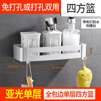 免打孔浴室置物架太空铝卫生间架壁挂 洗手间洗漱台角篮墙角|双用太空铝亚光全包边单层四方篮