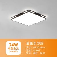 全屋灯具套餐组合led吸顶灯客厅灯卧室灯三室两厅房间灯成套灯具|地方孔黑色边框 110*70cm三色调光120w