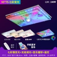 全屋灯具套餐组合客厅灯卧室水晶灯三室两厅成套吸顶灯led餐厅vk|95*75无极调光+7色+蓝牙音乐