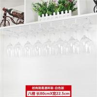 红酒杯架倒挂高脚杯架家用创意挂杯架欧式酒杯架悬挂酒柜杯架摆件|八槽白色(长80*宽22.5cm)