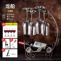红酒架摆件家用红酒杯架倒挂高脚葡萄酒瓶架子酒柜欧式创意装饰|龙船4杯款古铜色[送4杯+送酒具3件套]