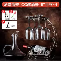 红酒架摆件家用红酒杯架倒挂高脚葡萄酒瓶架子酒柜欧式创意装|龙船古铜+旷世酒杯350ml*4+带手柄醒酒器[送酒具3件套]