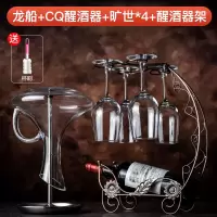 红酒架摆件家用红酒杯架倒挂高脚葡萄酒瓶架子酒柜欧式创意装|龙船+CQ醒酒器+醒酒器架+旷世*4[送杯刷]套餐