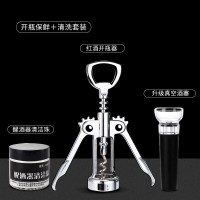 创意一体红酒杯醒酒器杯架悬挂倒挂高脚杯6只装家用红酒架摆件|清洁三件套A(wing开瓶器+清洁球+升级真空塞)