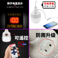 夜市摆地摊可充电灯泡家用移动应急照明亮led摆摊专用长续航