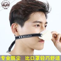防尘鼻罩工业粉尘过敏防护防冷气灰尘口罩护鼻子保暖防风男女透气