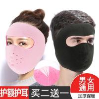 冬季保暖面罩女全脸防尘头套骑行装备护耳防风滑雪护脸防寒口罩男