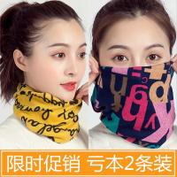 [两条装]口罩女男冬保暖秋冬季防寒加厚时尚新款骑行帽子围脖