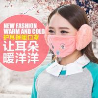 [买2送一]韩版卡通毛绒护耳口罩二合一儿童/成人男女士保暖冬季