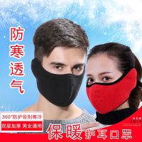 [男女通用]秋冬面罩保暖加厚口罩耳罩护耳保暖口罩男女冬季口罩