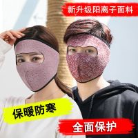 [男女通用]秋冬面罩保暖加厚口罩耳罩护耳防尘口罩男女冬季口罩