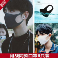 [秋冬新款]口罩防尘男女通用明星同款防雾霾透气个性潮流可水洗