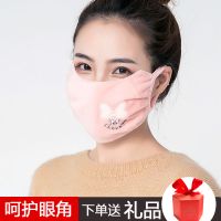 [送礼品]防尘口罩女保暖韩版冬防护眼角口罩加大透气清洗纯棉