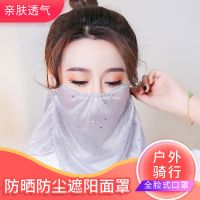 2019新款防晒防尘面罩遮阳防护罩蕾丝户外骑行口罩全脸式