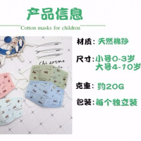 3个装婴幼儿童口罩纯棉纱小学生男可水洗女宝宝口罩防尘透气秋冬