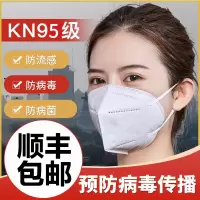 kn95防病毒口罩一次性防尘透气口罩活性炭口罩加厚飞沫传播