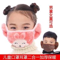 儿童口罩女男可爱公主女童男童小孩专用秋冬季护耳防风保暖防寒