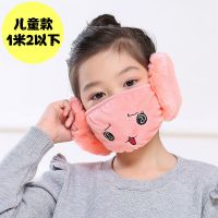 冬季保暖口罩女时尚韩版表情护耳二合一口罩骑行防风儿童
