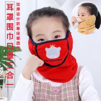 冬季加厚围脖护耳口罩女多功能男童小孩宝宝防寒保暖透气儿童面罩