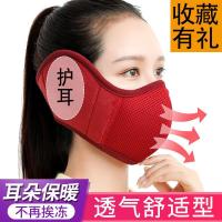冬季口罩防寒保暖男女加厚护耳防风时尚版骑行二合一透气户外面罩