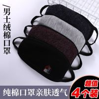 冬季新款口罩男女韩版时尚潮流成人学生纯棉保暖透气防寒外出骑行