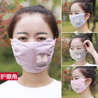 冬季纯棉护眼角口罩男女防雾霾学生韩版秋防尘透气保暖面罩
