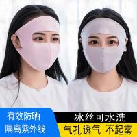 冰丝棉防晒面罩夏天遮阳口罩防风防尘春秋男女全脸防紫外线夏季骑