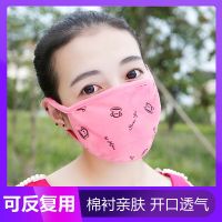 加厚口罩防风纯棉防尘透气雾霾女士口罩大人儿童卡通女款成人口罩