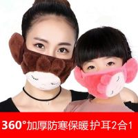口罩女冬季护耳儿童口罩加厚防寒保暖韩版可爱潮亲子挡风透气面罩