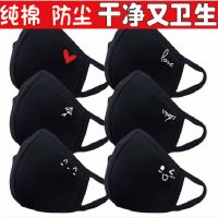 口罩女表情可爱个性纯棉透气立体口罩男卡通可清洗易呼吸