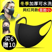 口罩男女冬季冰丝薄款抑菌防非典晒黑明星网红同款防尘透气可清洗