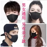 口罩防尘男女通用明星同款秋冬季口罩防雾霾男童女童儿童亲子口罩