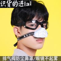 呼吸阀防尘鼻罩工业粉尘打磨油烟装修透气男女过敏防护风保暖口罩