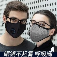 戴眼镜专用防哈气不起雾口罩女男可水洗防寒保暖防尘防雾霾n95